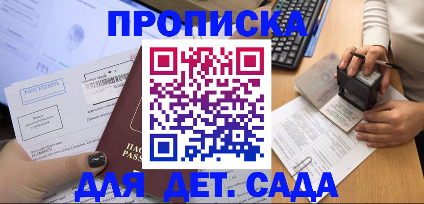 временная регистрация в квартире в Прохладном